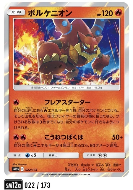 初心者の方必見 とてつもなく使いやすくて強い ザシアンv の強さとは ちーむらのポケモンカード研究所